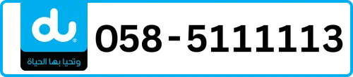 du Number 058-5111113 for Sale | MobileNumber.ae
