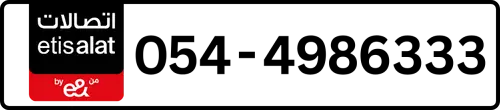 Etisalat (e& UAE) رقم 054-4986333 للبيع | MobileNumber.ae