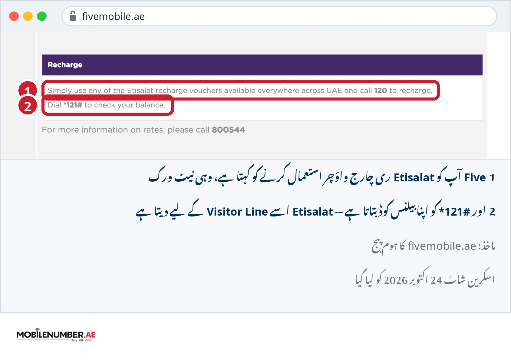 Five Mobile ہوم پیج کا اسکرین شاٹ: Etisalat ری چارج واؤچر، اور ‎*121#‎ Five کے اپنے بیلنس کوڈ کے طور پر